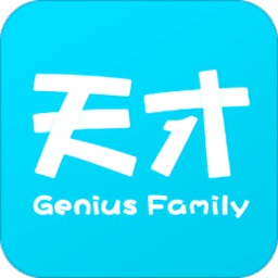 天才家族早教最新版(教育学习) v3.2.1 免费版