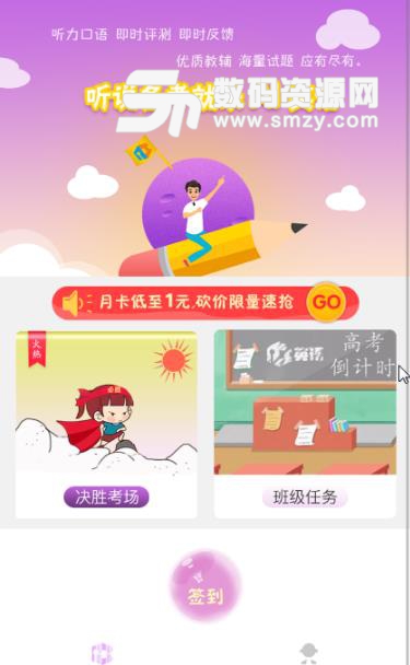 AI英语最新版截图