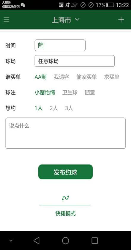 篮球比分直播比分软件v1.4.4