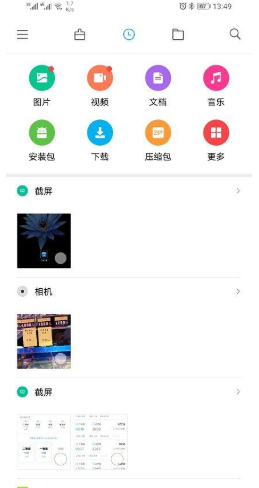 小米文管(File Manager) 1