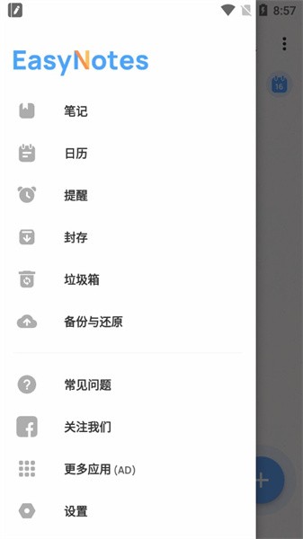 Easy Notes安卓版v1.2.54.0710