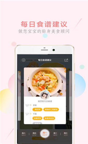 萌煮appv2.11.9