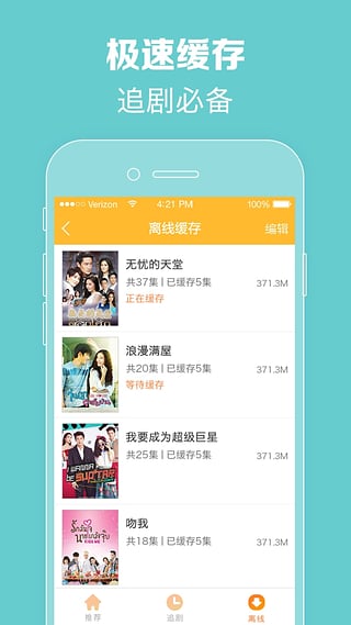 97泰剧网app 1.0.11.3.1