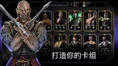 真人快打遊戲v5.1.0