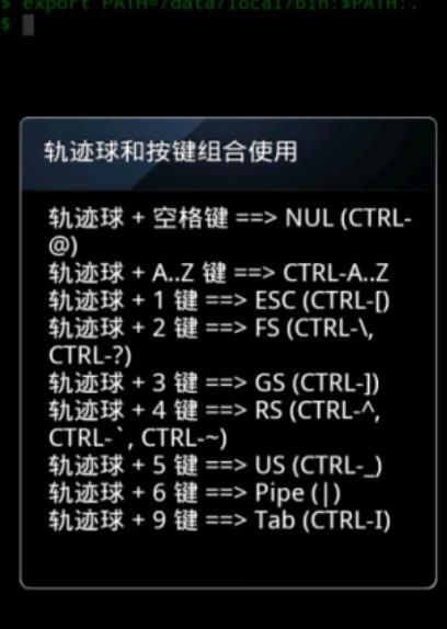 超级终端安卓版图片