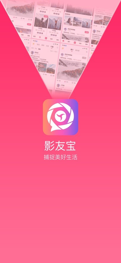 影友宝苹果版v1.0.0