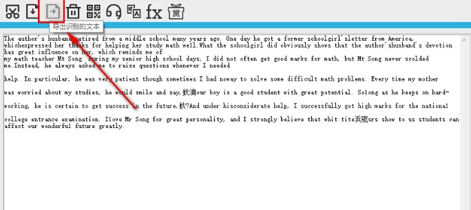 【妙手OCR圖片轉文字設置教程介紹】