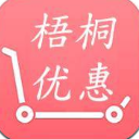 梧桐優惠APP安卓版(購物優惠劵領取) v1.1.3 手機版