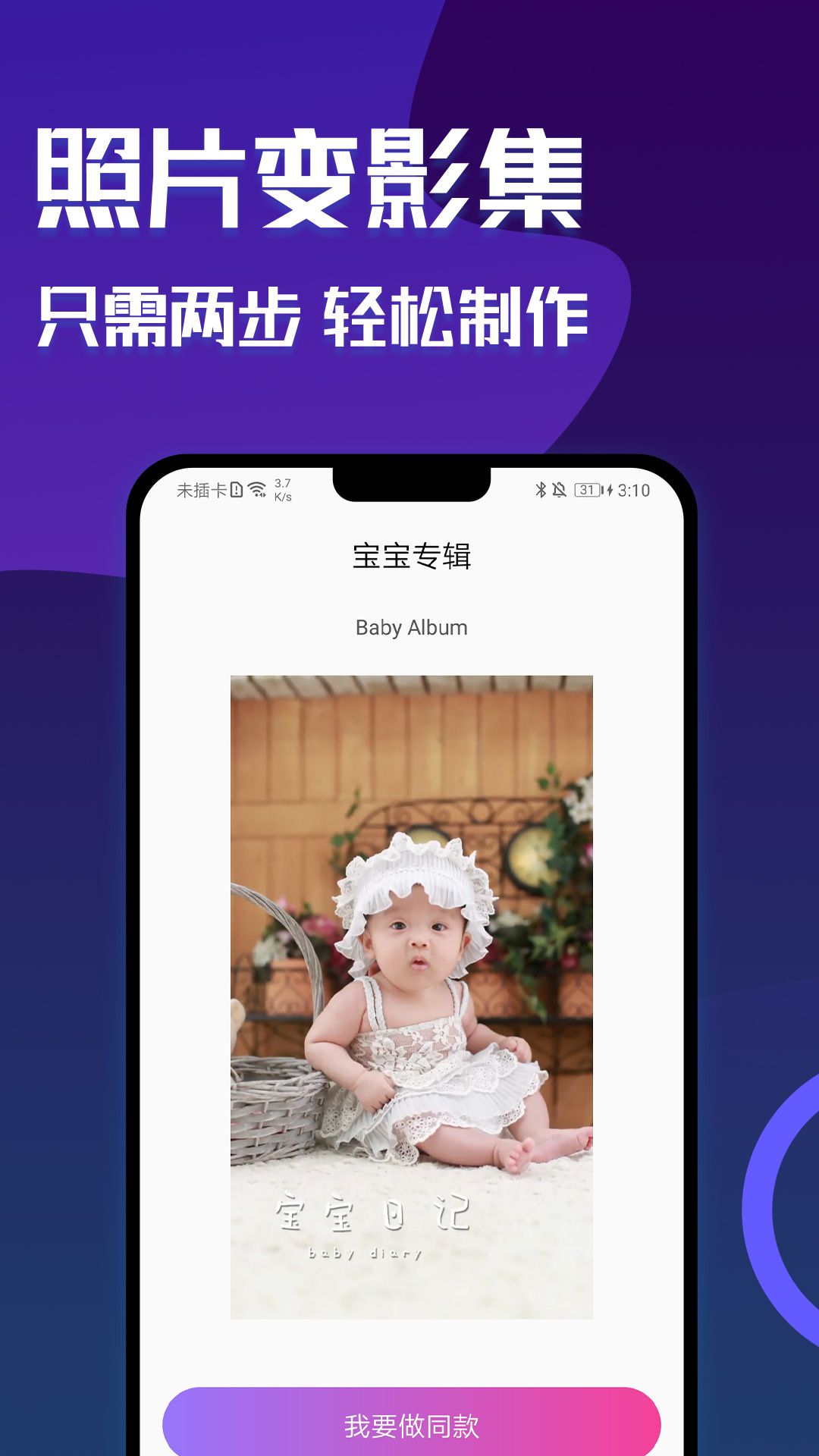 魔图秀秀appv5.3.8
