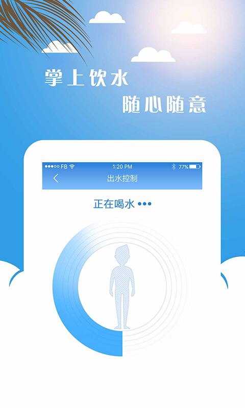 点点智慧校园app2.5.5