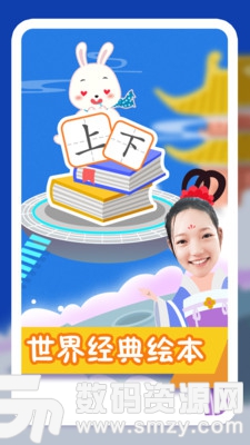 幼小识字