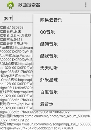 音乐搜索器免费安卓版