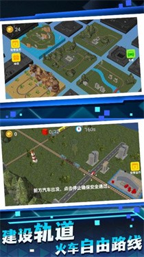 鐵路運輸大師v3.1.26