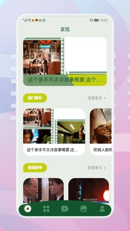 美剧迷tv影视解说大全app1.3