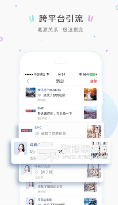 社群app