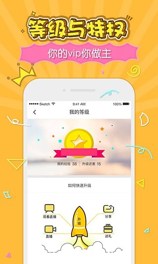 星币直播v1.2.0