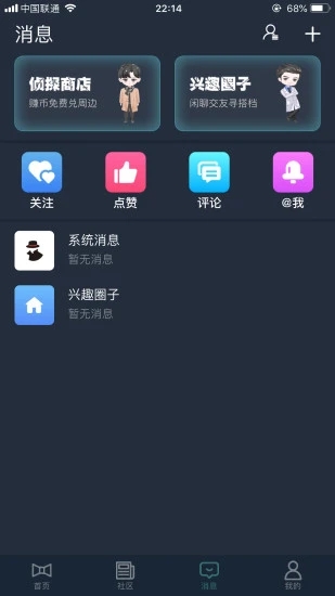 Crimaster犯罪大師1.8.3