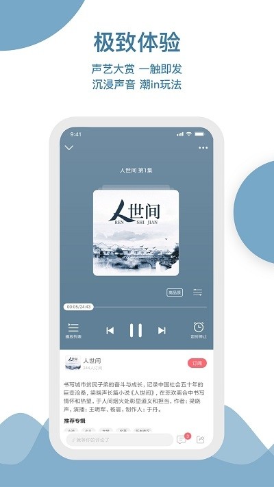 央广云听appv1.4