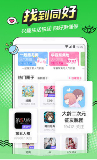 喵萌漫画appv1.2.0