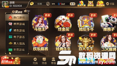 龙门棋牌app图2