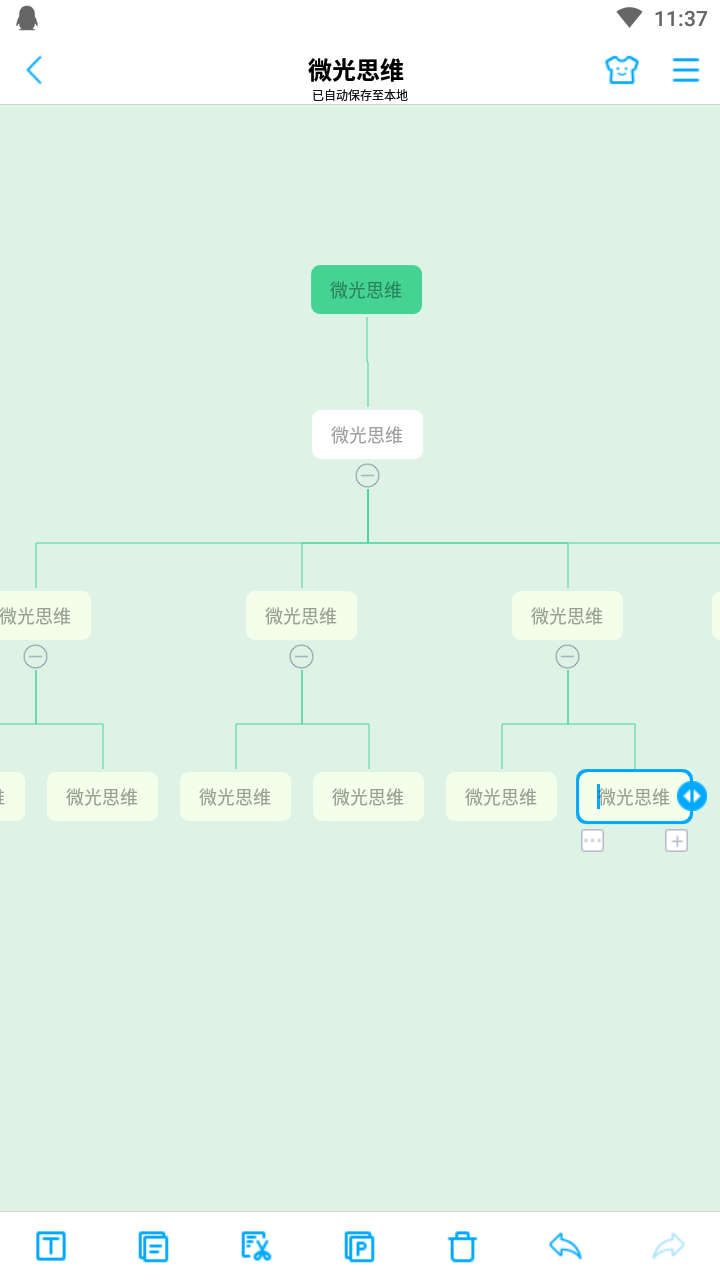 微光思维appv90201102.1.0.1