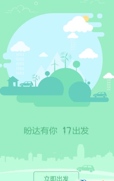 郑州共享汽车安卓版