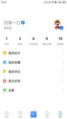 红圈江湖v1.1.1