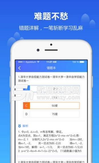 知播课堂app安卓版