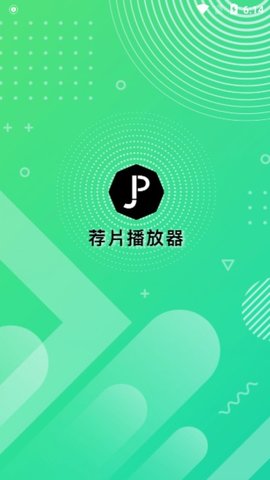荐片app官方v1.0.43