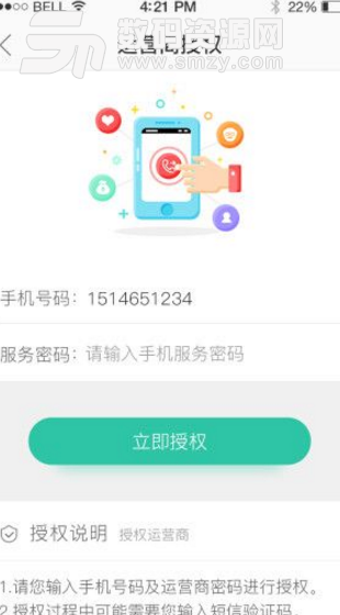 回租宝app安卓版截图