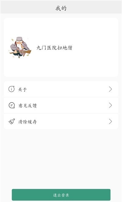 婦幼保健站醫生端appv1.3.3