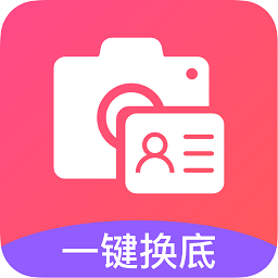 一寸照片app1.1.0