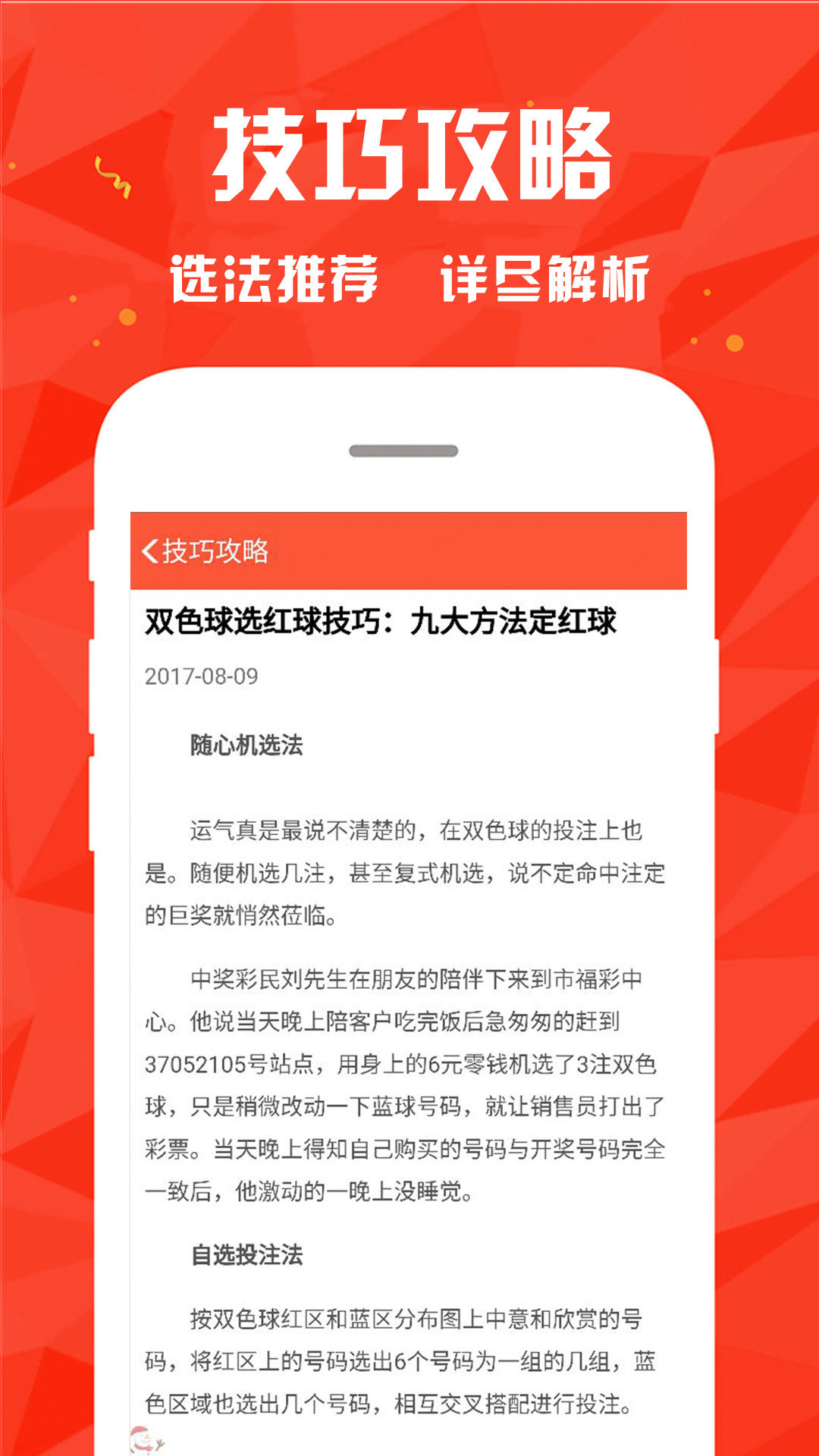 港彩会员彩图资料v1.8.4