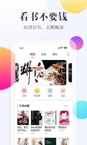 西瓜阅读v1.0.0