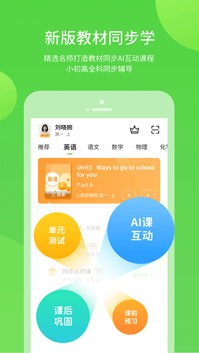 长少学习IOS软件vv5.0.8.4 