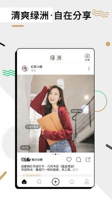 綠洲Iiphone版v1.2