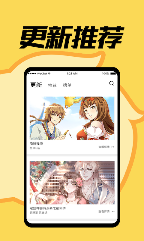 赏金漫画v1.6.3