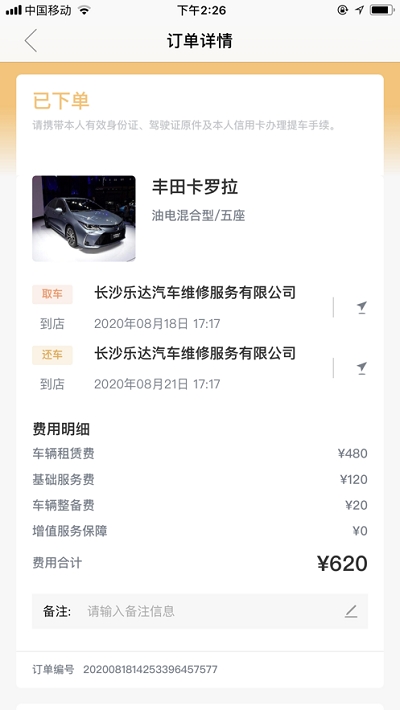 壹启有车v1.3.32