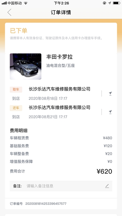 壹启有车v1.4.32