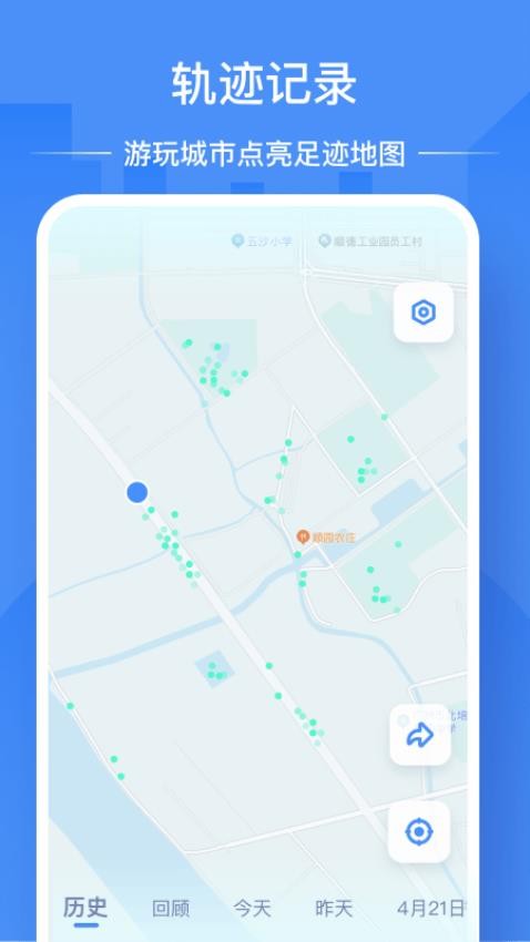 足迹地图抖音1.0.5
