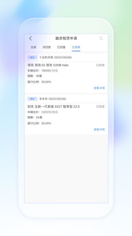 奥信汽车经销商版app2.1.1