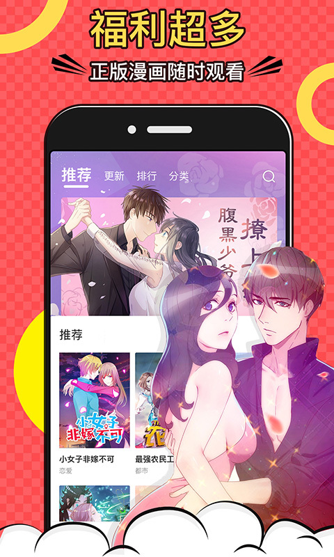 好看漫画2.7.6