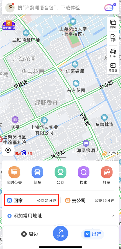 【百度地图怎么添加家的位置】