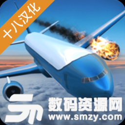 空難對抗學習模擬器中文版最新版(生活休閑) v1.9.3 安卓版