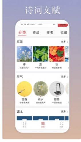 慕诗客诗词阅读APPv1.0.2