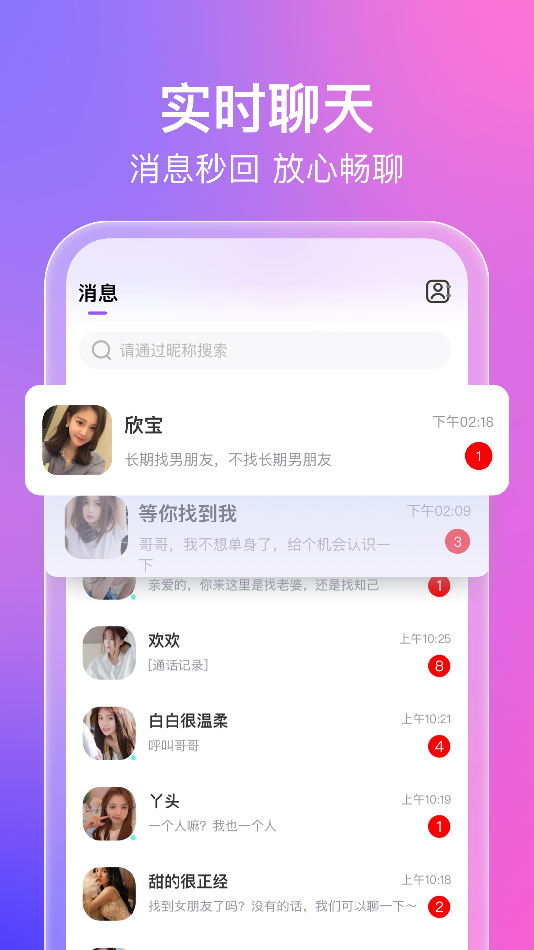 蜜意app1.9.6