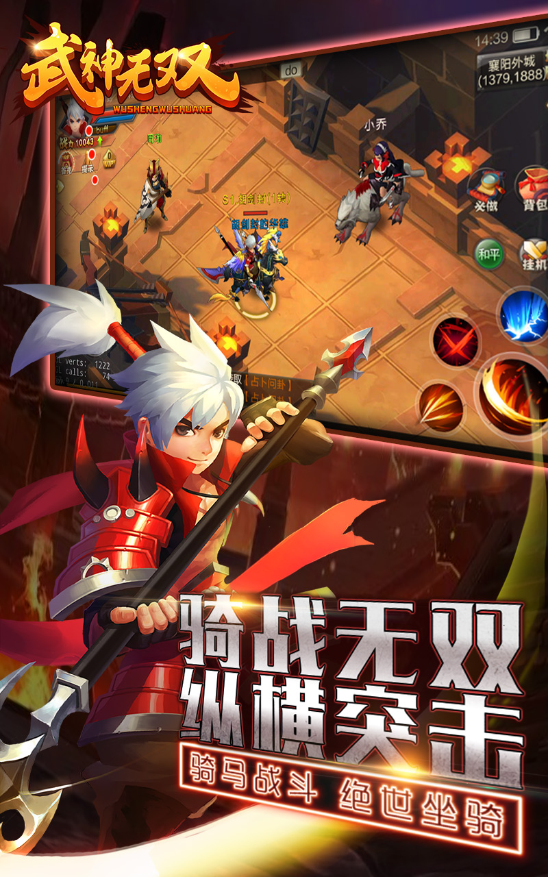 武神無雙手遊官方版下載v1.3