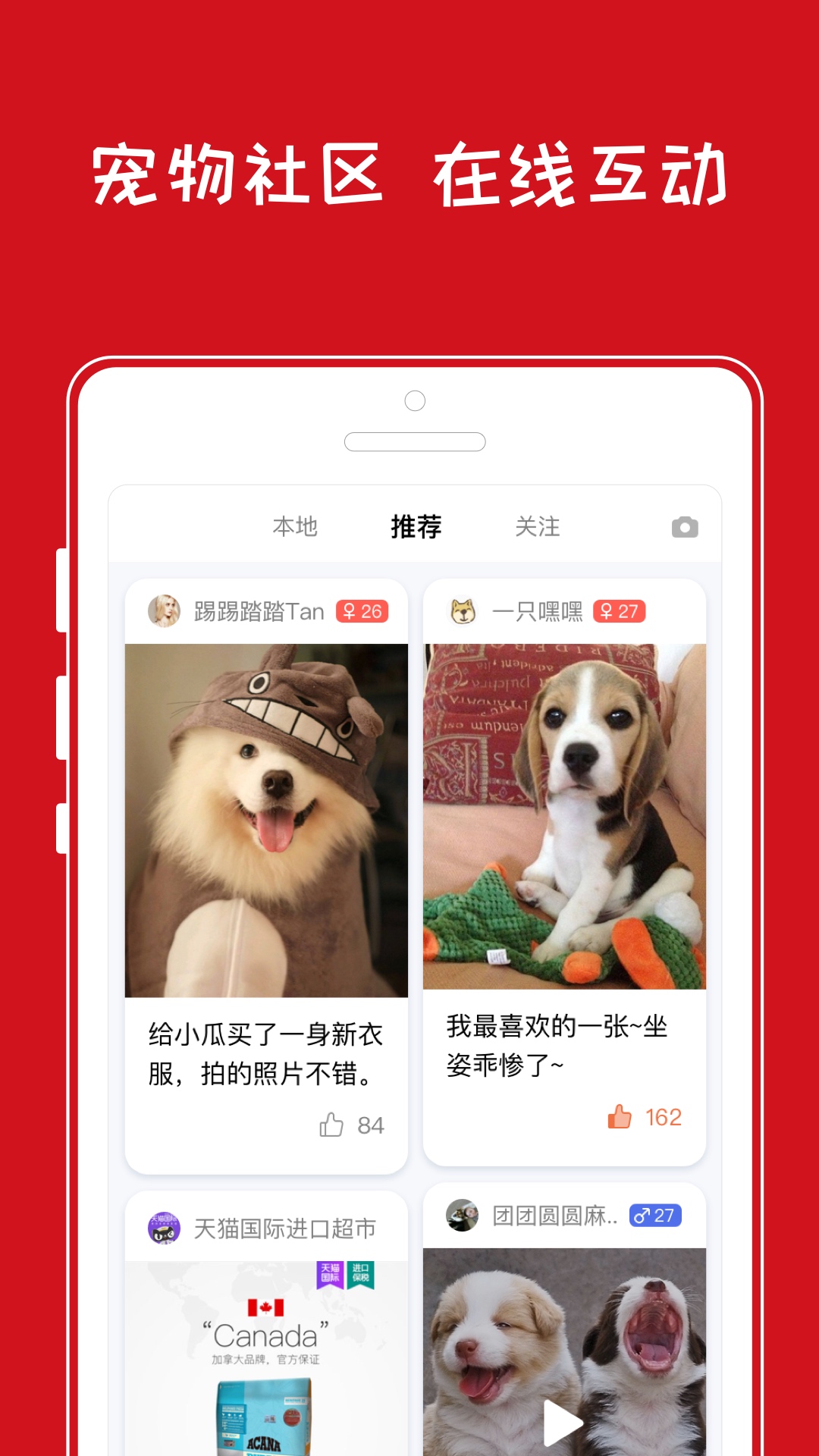 小奇app(萌宠社区)1.1.1