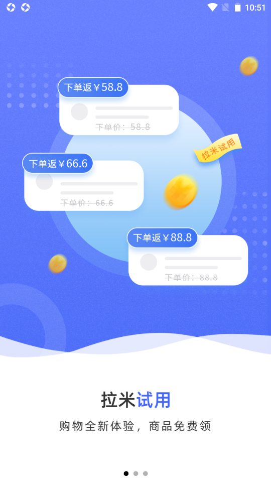 拉米试用v1.1.1