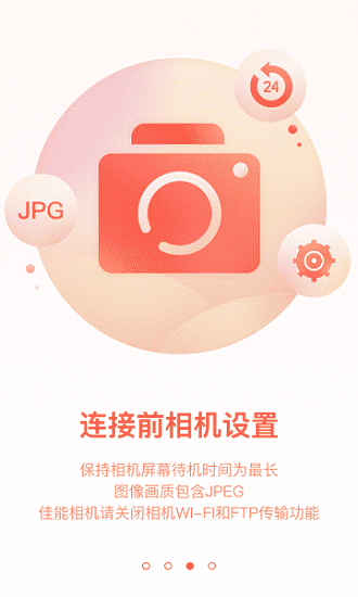 photoplus客户端4.3.8